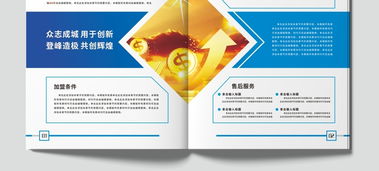 大气蓝色企业画册设计 专业形象与商用素材全解析