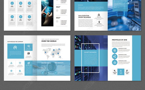 专业企业形象宣传画册设计 蓝色主题大气模板素材全解析
