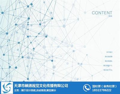 天津市融通视觉文化传播与小餐饮行业的融合发展